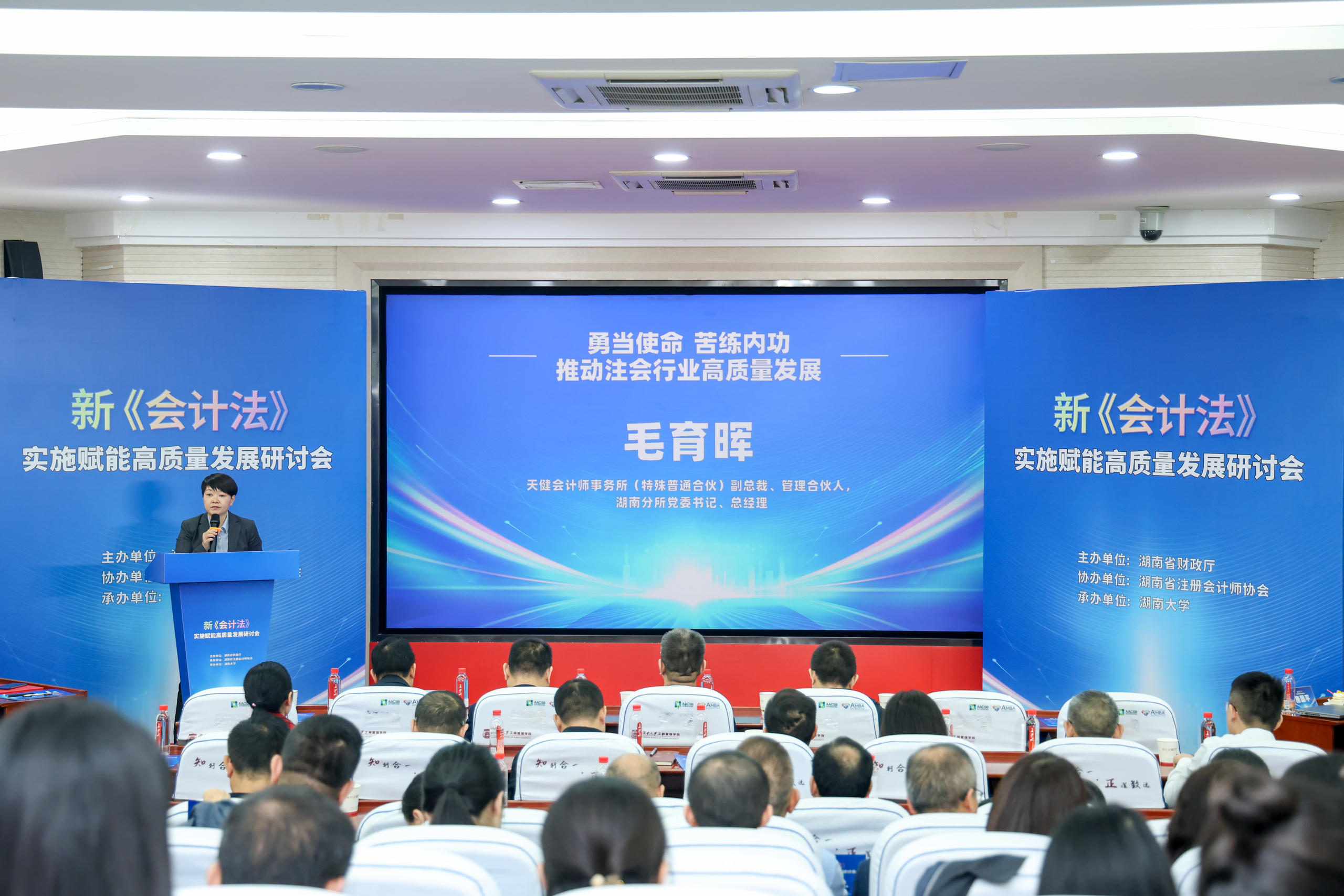 湖南大學(xué)高端學(xué)術(shù)論壇會(huì)務(wù)策劃與長沙會(huì)議服務(wù)方案